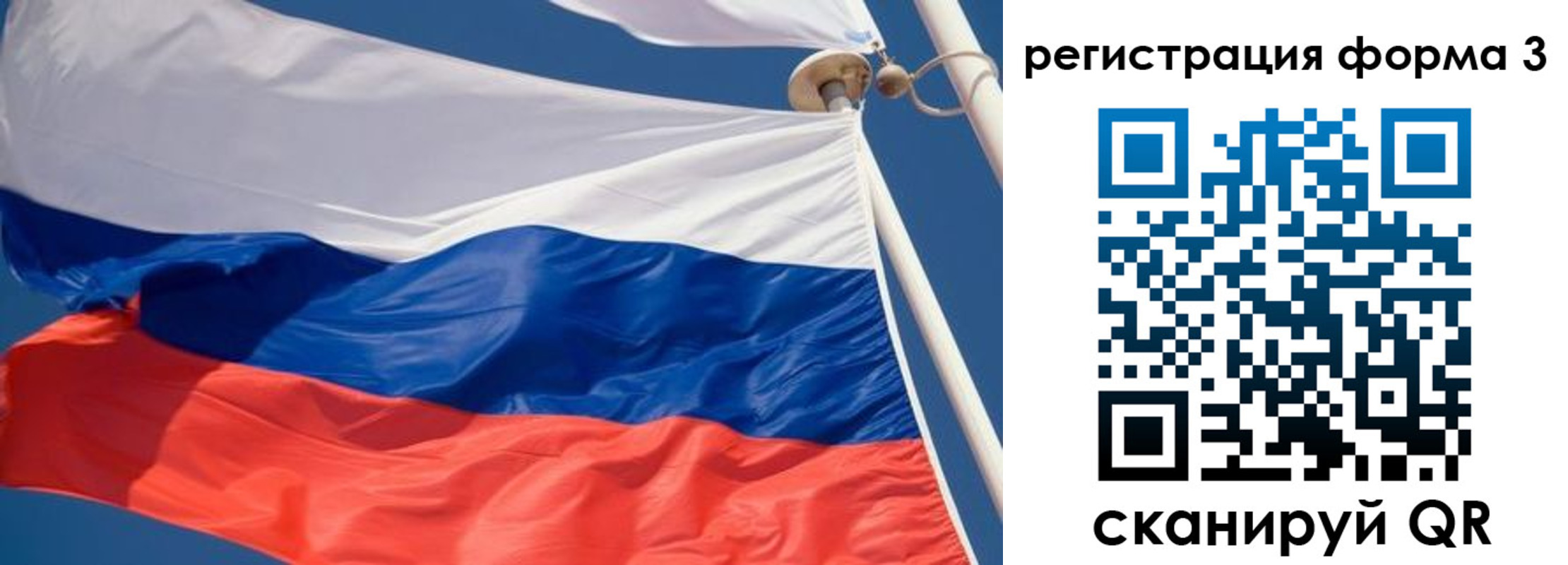 где прописаться в Истре