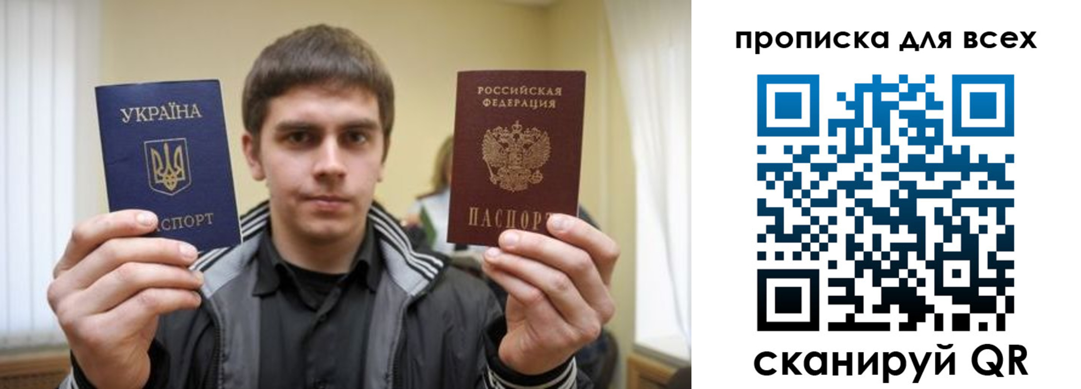 временная регистрация для всех в Истре